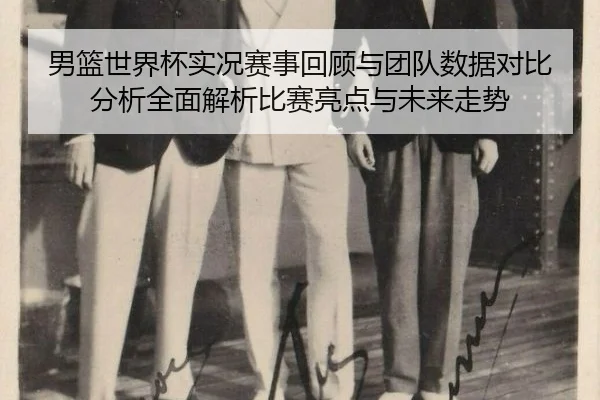 nan-lan-shi-jie-bei-shi-kuang-sai-shi-hui-gu-yu-tuan-dui-shu-ju-dui-bi-fen-xi-quan-mian-jie-xi-bi-sai-liang-dian-yu-wei-2-652.jpg